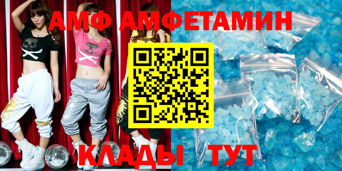 Amphetamine 97%  mega вход  Севастополь  Вход с VPN  Амфетамин 