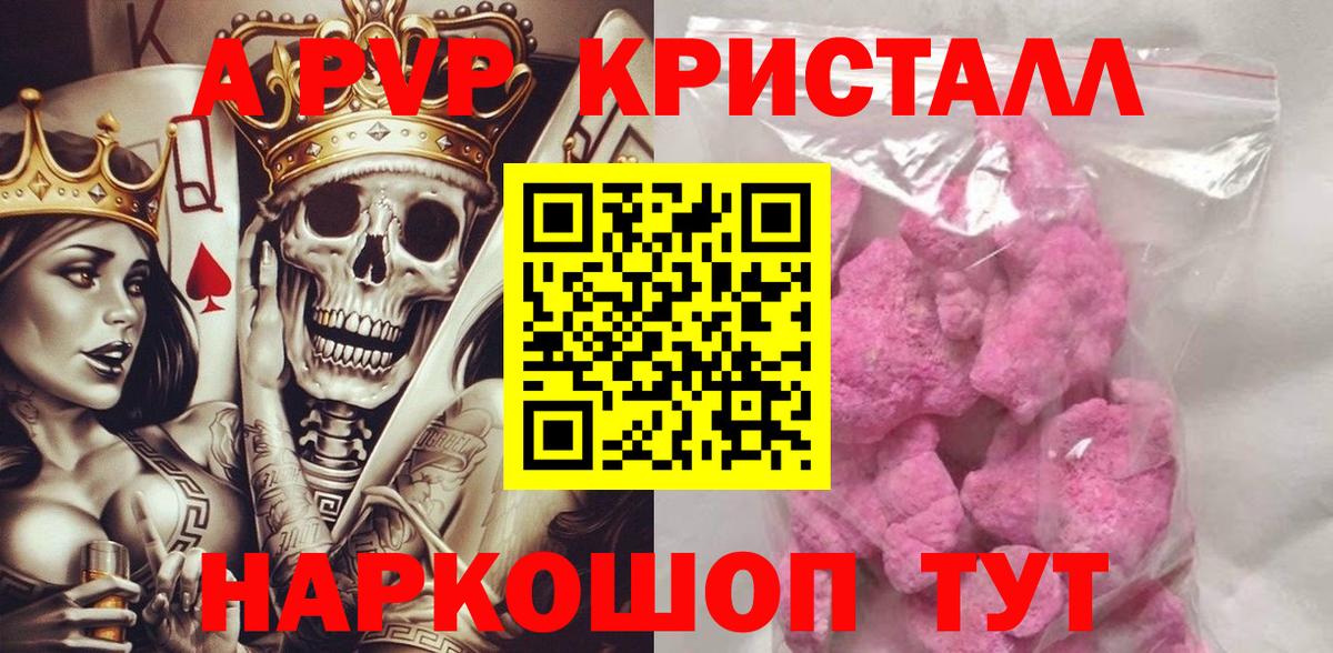 A-PVP СК КРИС  А ПВП мука  Вход с VPN  Севастополь 