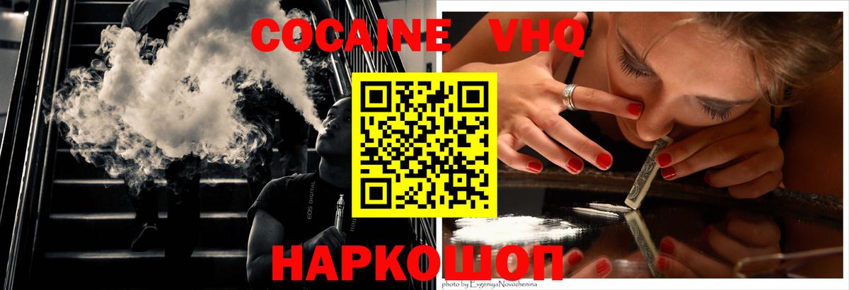 Кокаин 97%  Вход с VPN  Севастополь  COCAIN Columbia 