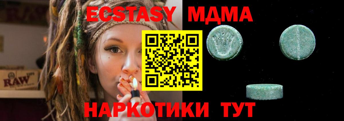 Севастополь  Ecstasy  Вход с VPN  Экстази louis Vuitton 