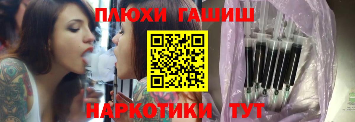 ГАШ hashish Севастополь
