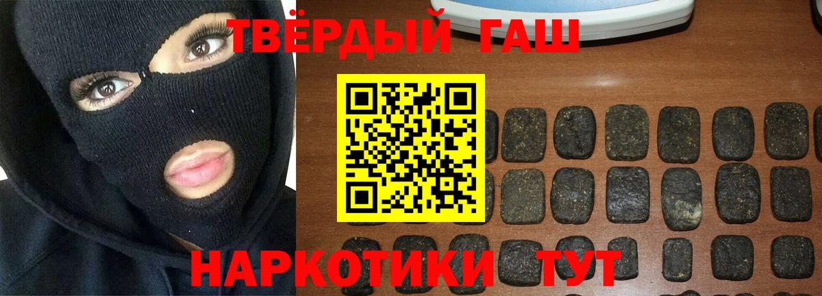 ГАШ индика сатива  Гашиш индика сатива  Севастополь  Вход с VPN 