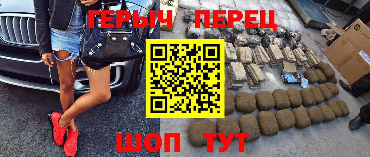 Героин  Вход с VPN  Севастополь  Героин VHQ 