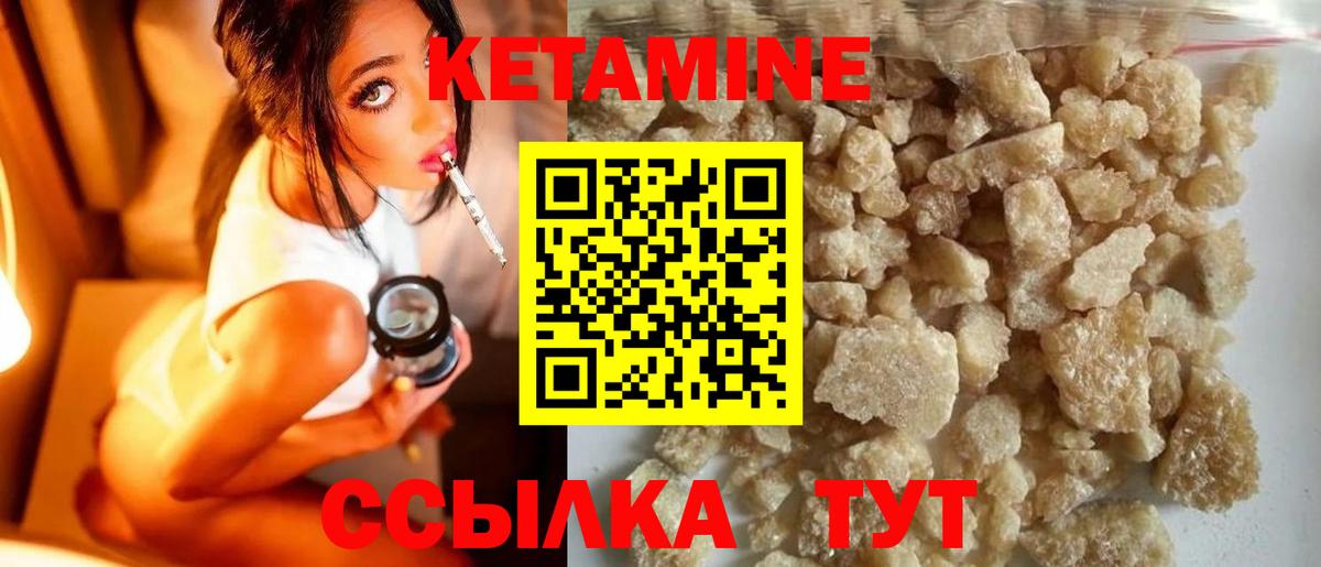 КЕТАМИН VHQ  Вход с VPN  Севастополь  КЕТАМИН VHQ 