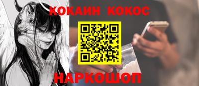 кокс Северобайкальск