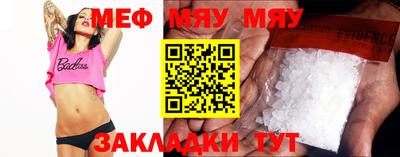 мефедрон мука Рыбинск