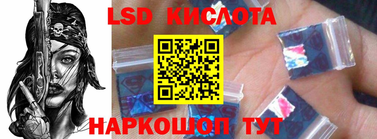 Лсд 25 экстази  Вход с VPN  Лсд 25 экстази кислота  Севастополь  LSD-25 экстази ecstasy 