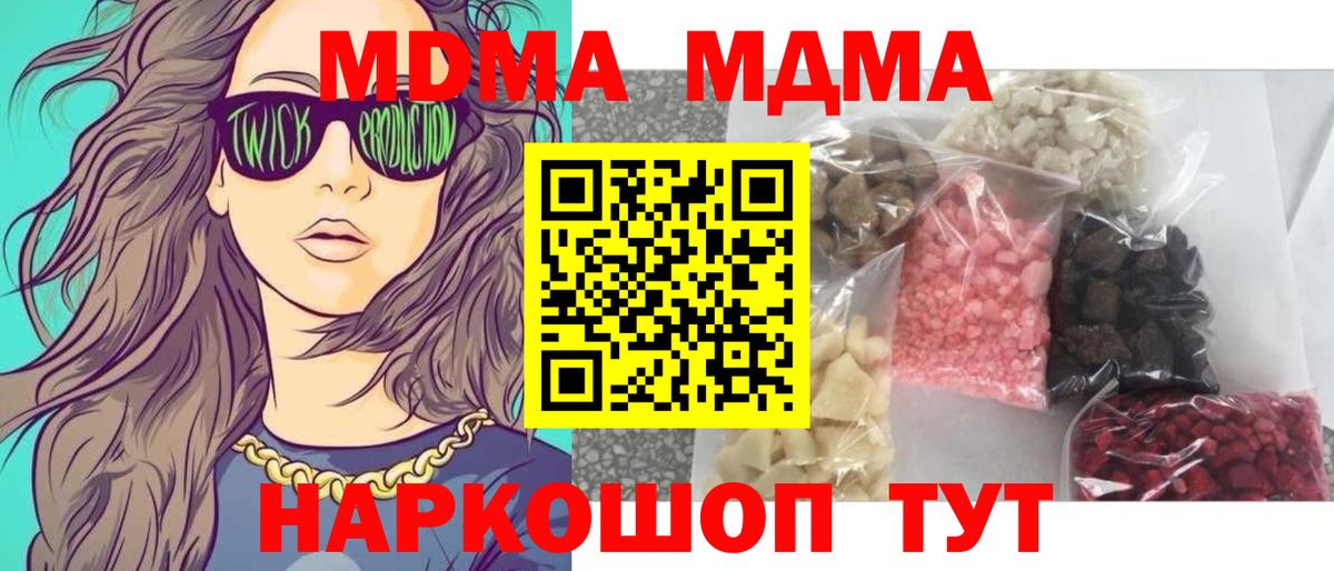 MDMA Molly  Вход с VPN  MDMA молли  Севастополь 