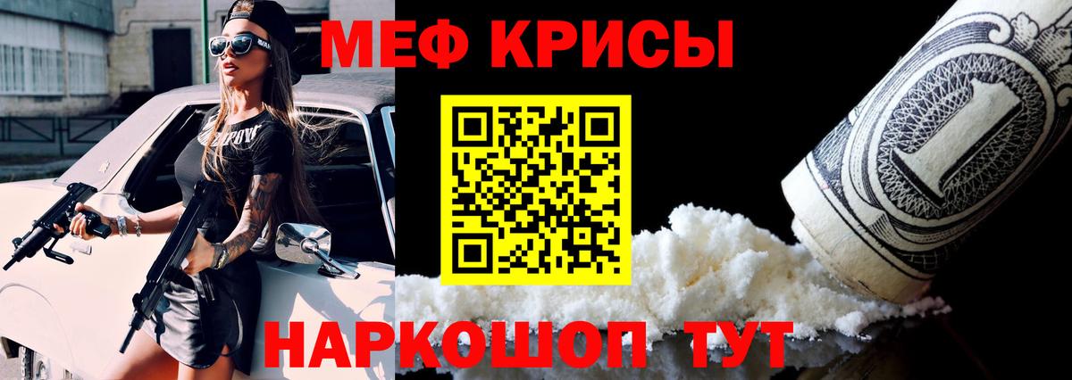 МЕФ 4 MMC  Вход с VPN  продажа наркотиков  Севастополь  МЯУ-МЯУ 