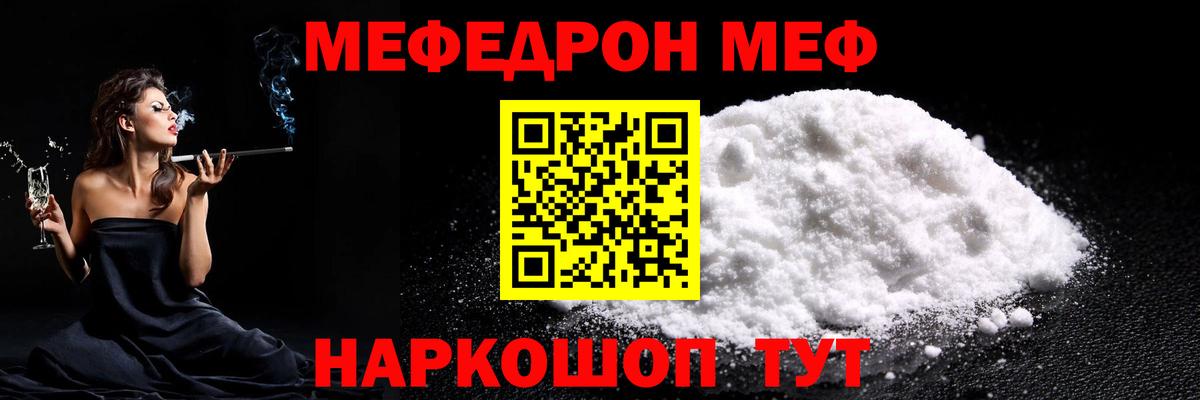 МЕФ мука Севастополь