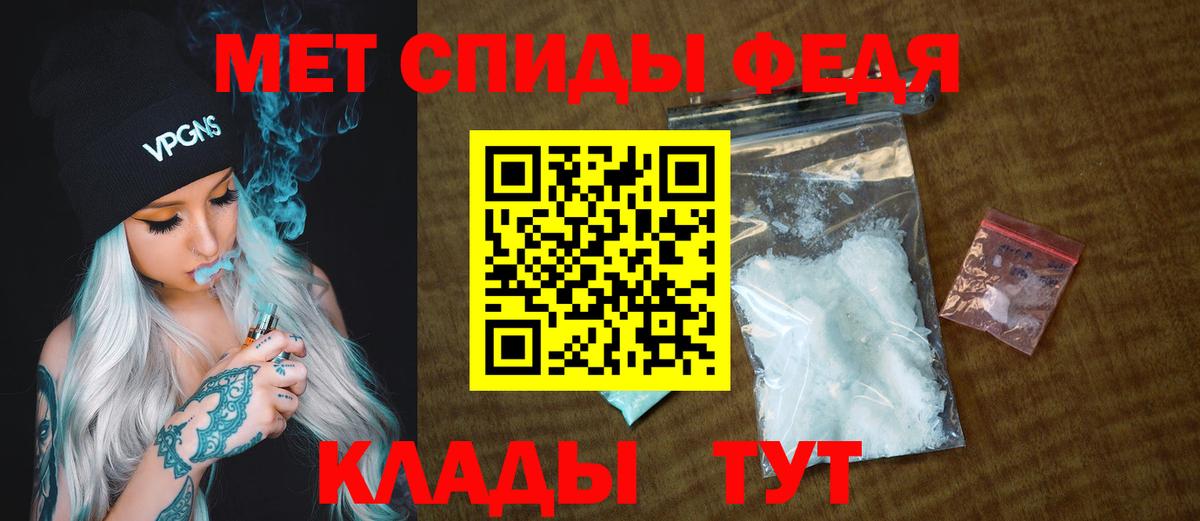 Севастополь  Первитин кристалл  Вход с VPN 