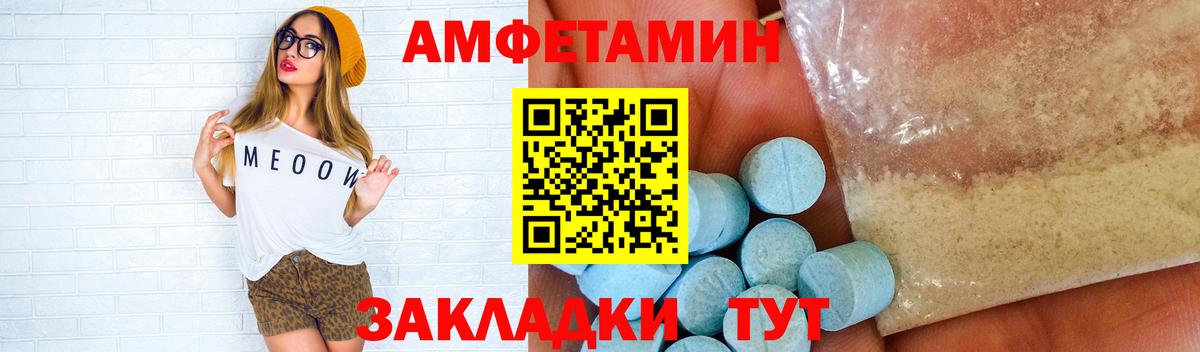 Метамфетамин пудра Севастополь