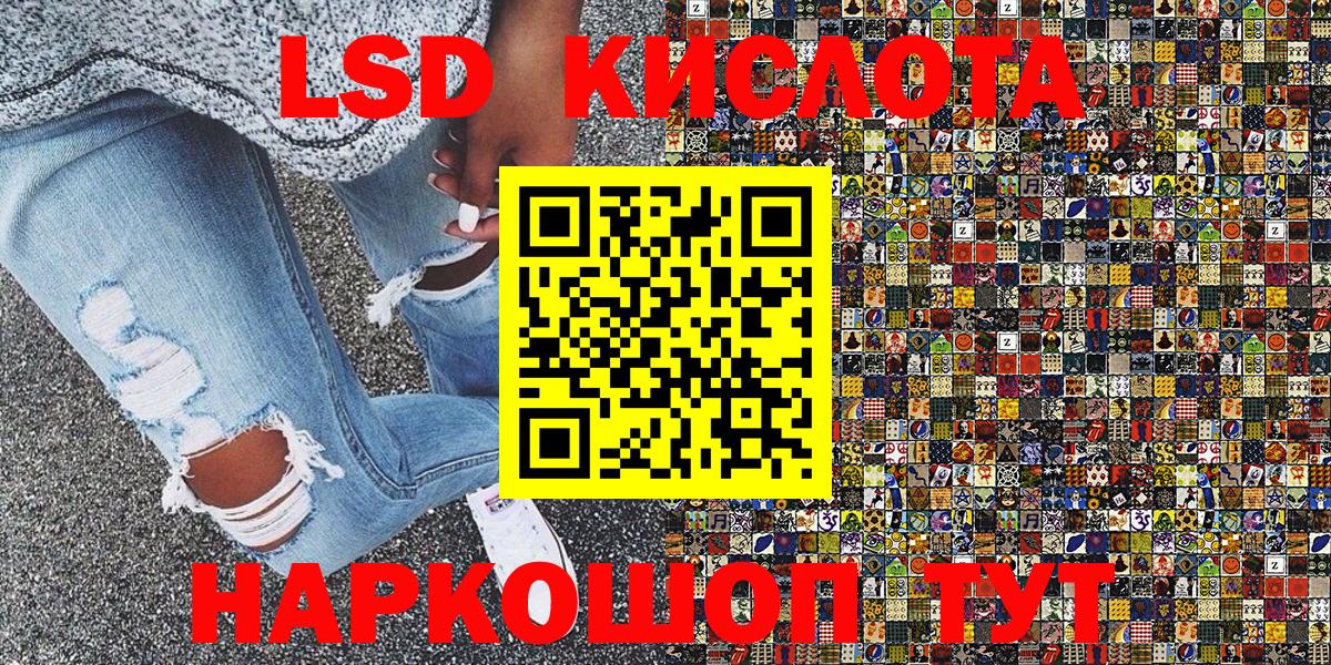 Марки 25I-NBOMe 1,8мг Севастополь