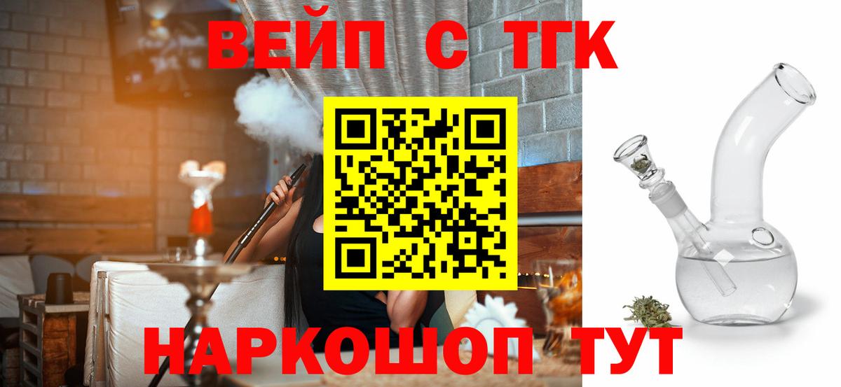 Дистиллят ТГК вейп с тгк  Дистиллят ТГК концентрат  Севастополь  Вход с VPN 