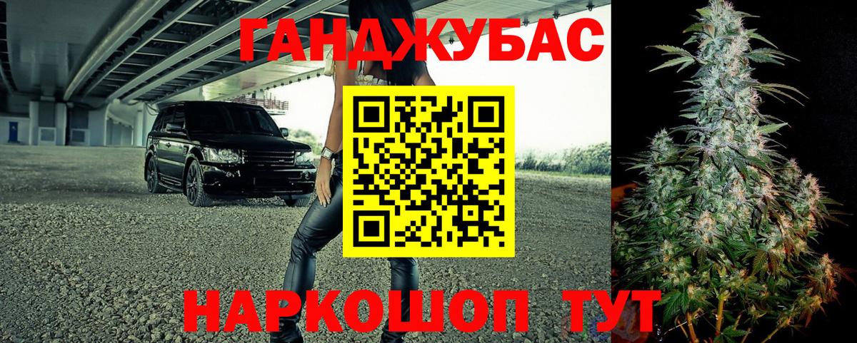 Конопля сатива Севастополь